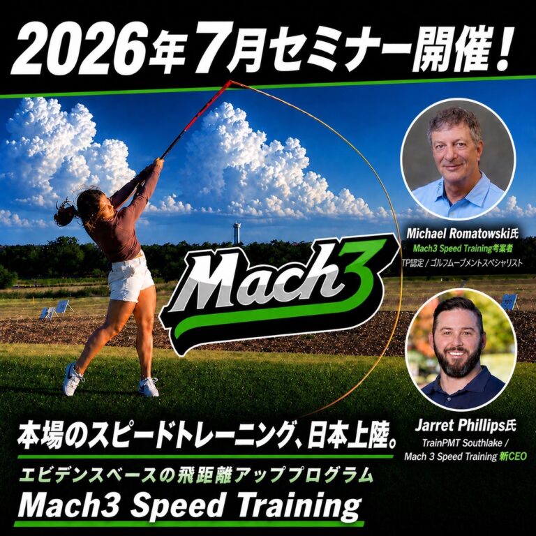 Mike来日セミナー決定